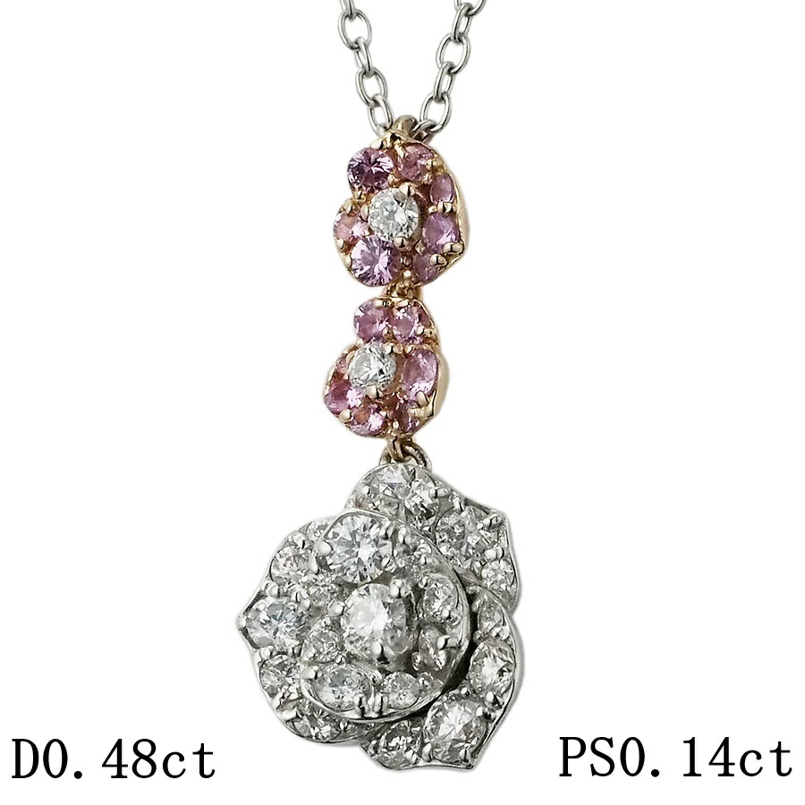 ダイヤモンド/0.48ct ピンクサファイヤ/0.14ct フラワーモチーフ ネックレス K18WG /K18YG【中古】【JS1893】|Jewel&Watch Supply