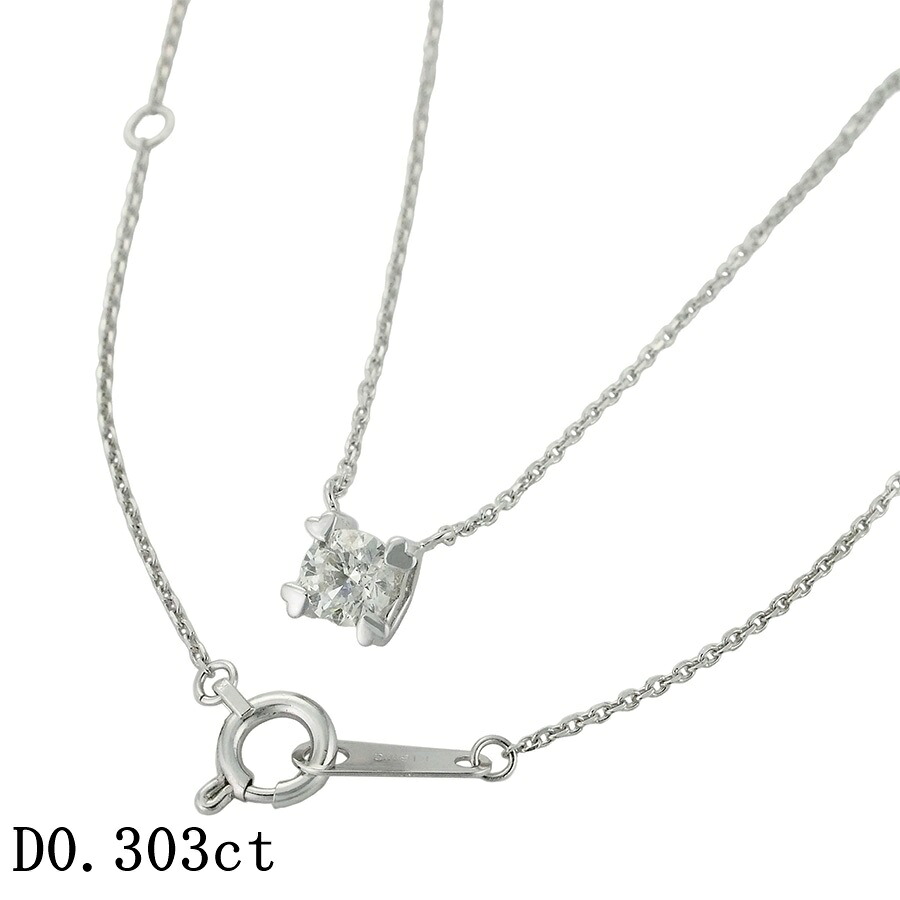 I-I1-G 1粒ダイヤモンド/0.303ct ハートモチーフ ネックレス K18WG 鑑定書付【中古】【JS1891】
