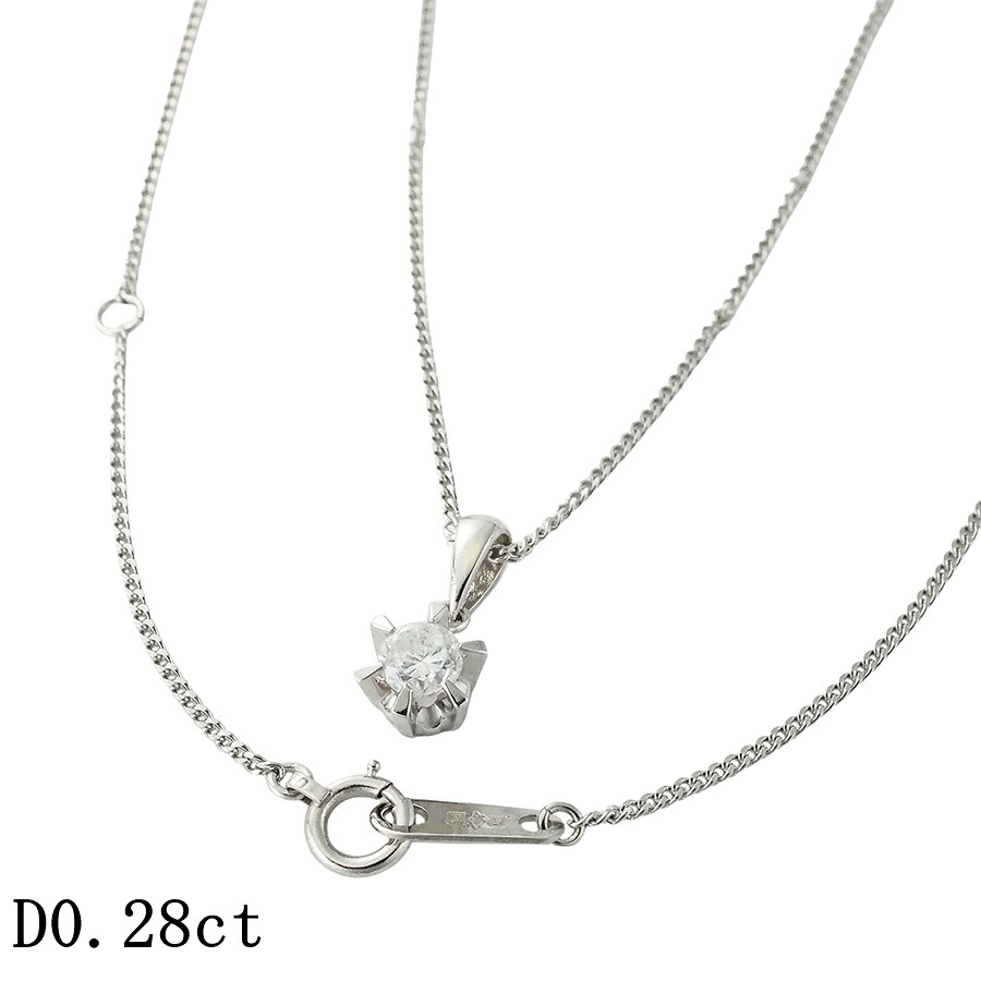1粒ダイヤモンド/0.28ct ネックレス Pt900 /Pt850【中古】【JS1895】
