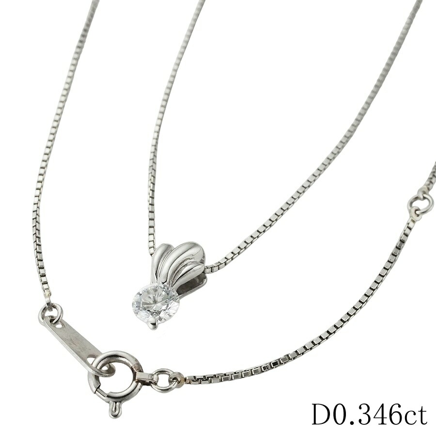 D-SI1-G 1粒ダイヤモンド/0.346ct デザイン ネックレス Pt900/Pt850 鑑定書付【中古】【JS1921】|Jewel&Watch Supply
