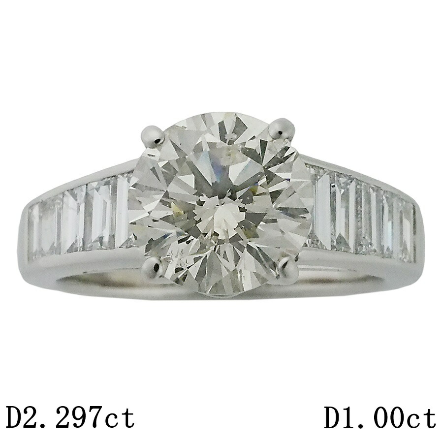 M-SI2-VG ダイヤモンド/2.297ct ダイヤ/1.00ct デザイン リング Pt900 10号 ソーティング付【中古】【JS1915】