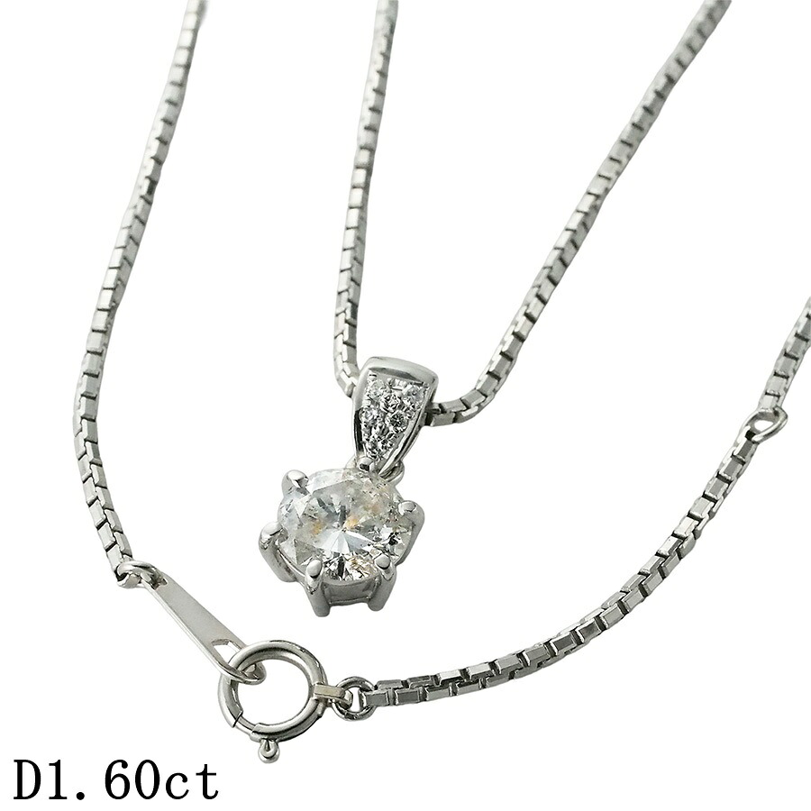 ダイヤモンド/1.60ct デザイン ネックレス Pt900 /Pt850【中古】【JS1930】｜Jewel＆Watch Supply