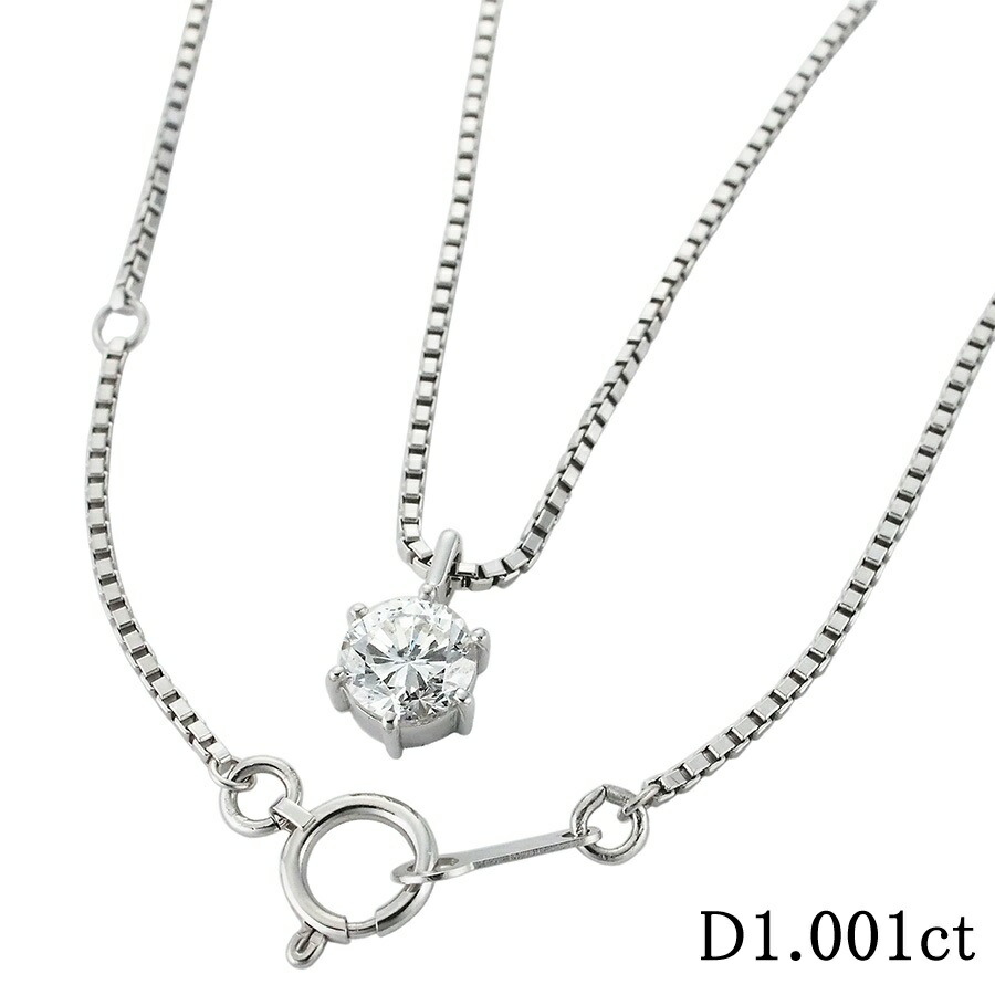 G-I1-F 1粒ダイヤモンド/1.001ct ネックレス Pt850 /K18WG ソーティング付【中古】【JS1954】|Jewel&Watch Supply