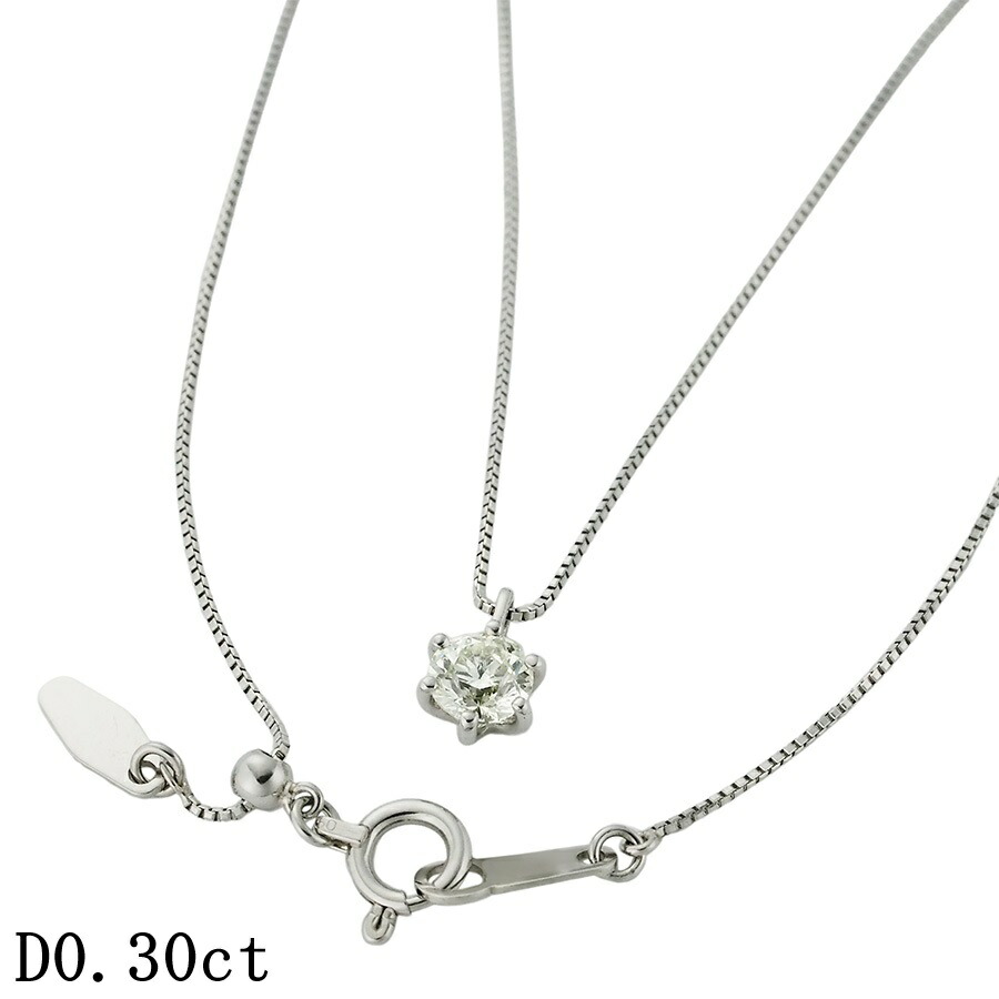1粒ダイヤモンド/0.30ct ネックレス Pt900 /Pt850【中古】【JS1966】|Jewel&Watch Supply