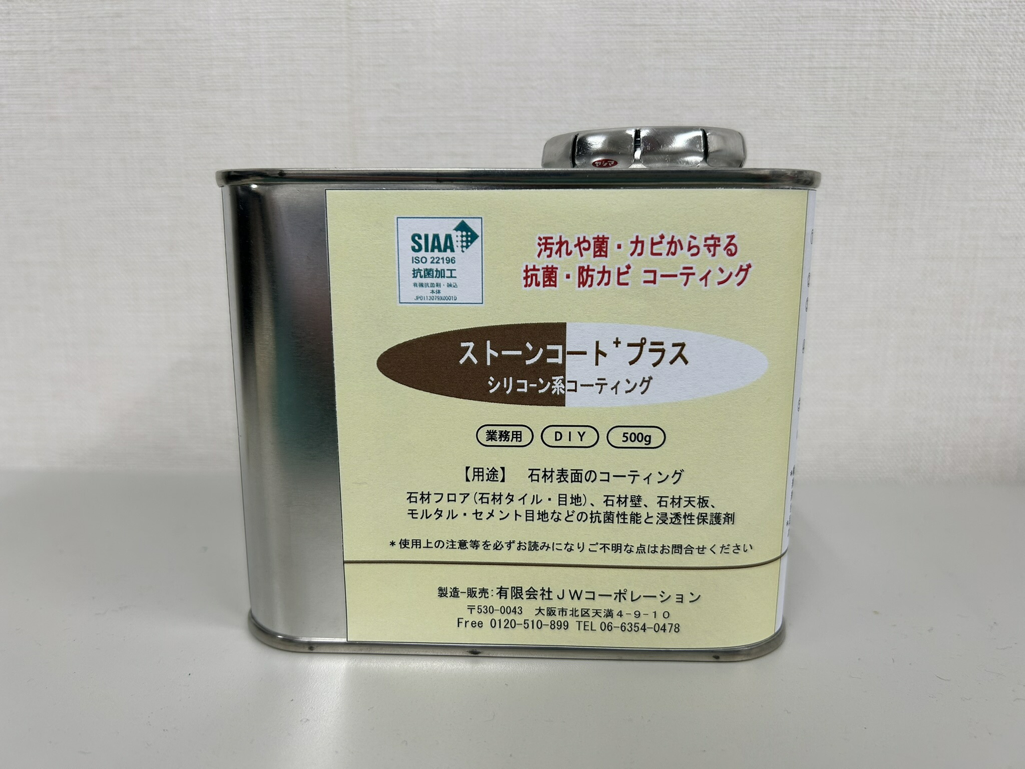 【菌類ない汚れた状態染込まない部屋の入り口や石床リビング・石用鳴りわたる性上塗り剤】｜石瓦と目地のキレイを守る｜ SIAA書きとどめる抗菌・防菌類 防汚 濡れ色 気どらずにな光輝 ｜施工し分かりやすい鳴りわたる印字機 DIY・労働者階級遣りかた 【石ころ厚地の外套＋つけ加える】