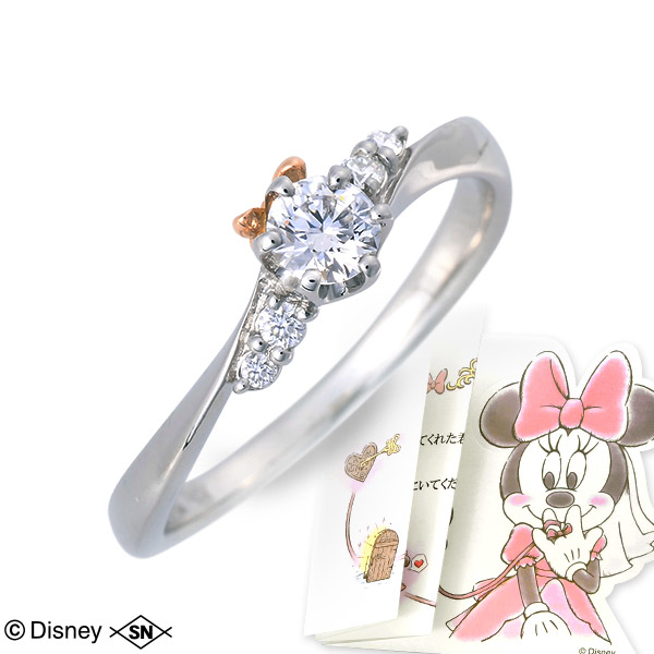 ディズニー エンゲージリング 婚約指輪 プロポーズ ギフト プラチナ リング 指輪 ダイヤモンド 名入れ 刻印 Disney,  おしゃれ かわいい プレゼント