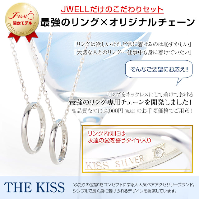 楽天市場 The Kiss シルバー ペアネックレス 大人 シンプル ダイヤモンド 彼女 彼氏 レディース メンズ カップル ペア 誕生日プレゼント 記念日 ギフトラッピング ザキッス ザキス ザ キッス 送料無料 クリスマスプレゼント ペア ジェイウェルドットコム