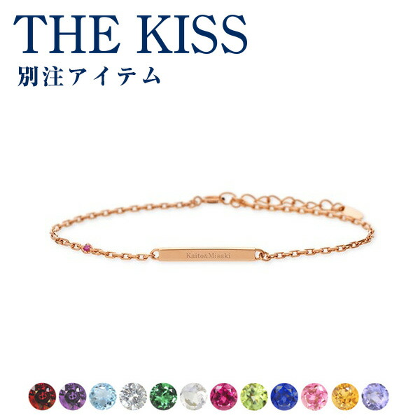 THE KISS シルバーブレスレット JW-SBR2500