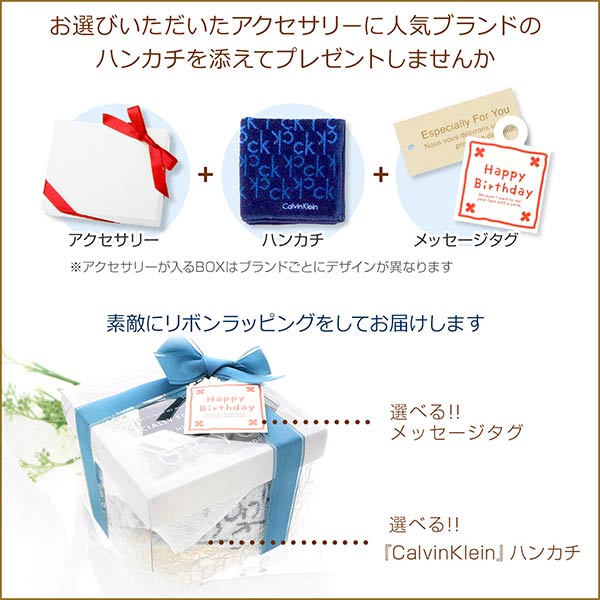 楽天市場 カルバンクライン ハンカチセットラッピング メッセージ付き スペシャルラッピング メンズ 彼氏 男性 誕生日プレゼント ギフト ジェイウェルドットコム