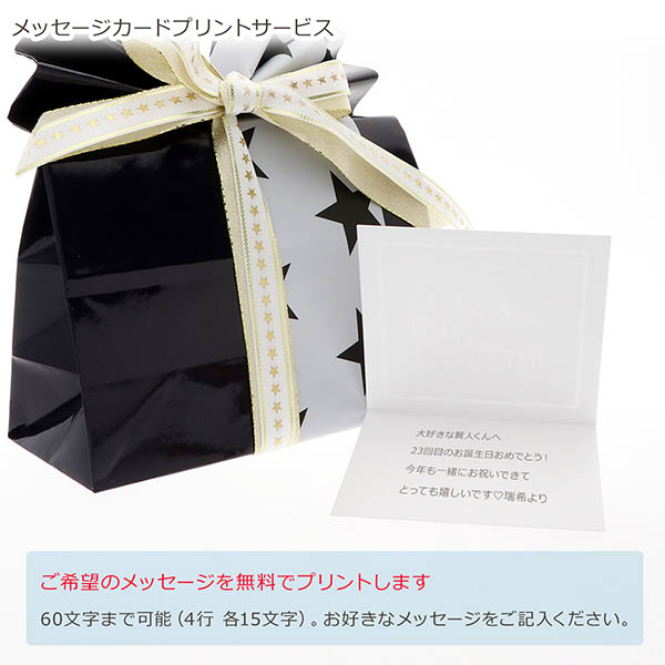 楽天市場 ギフトラッピング スペシャルラッピング メンズ 彼氏 男性 冬 誕生日プレゼント 記念日 ギフトスペシャルラッピング ジェイウェルドットコム