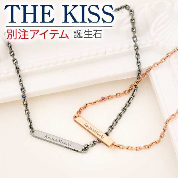 楽天市場 The Kiss シルバー ペアブレスレット 彼女 彼氏 レディース メンズ カップル ペア 誕生日プレゼント 記念日 ギフトラッピング ザキッス ザキス ザ キッス 送料無料 ジェイウェルドットコム