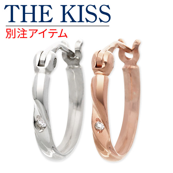 【当店限定】 ペアピアス カップル ザ・キッス THE KISS 片耳 2個セット お揃い 両耳フープ ブランド シルバー ダイヤモンド おしゃれ 彼女 女性 彼氏 男性 誕生日 記念日 プレゼント|アクセサリー専門店 ジェイウェル