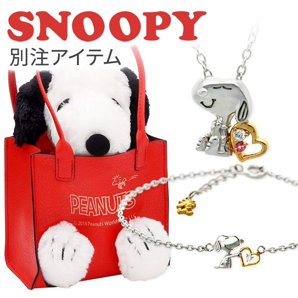 【新品未使用】アメリカ限定 スヌーピー ブレスレット PEANUTS限定BOX付 BaubleBar - 【新品未使用】アメリカ限定 スヌーピー