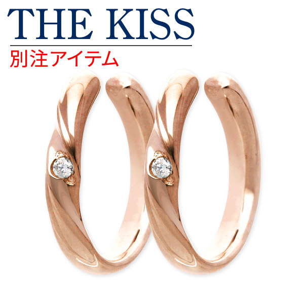 ザ・キッス THE KISS ペアイヤーカフ シルバー イヤカフ ブランド 人気 ピンクゴールド ペア レディース メンズ カップル 2個セット お揃い 誕生日 プレゼント