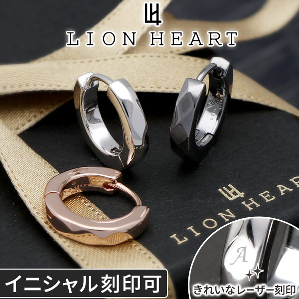 【当店限定】 ライオンハート ピアス メンズ 片耳用 シルバー フープ リング 名入れ イニシャル 刻印 彼氏 男性 かっこいい 挟む 誕生日プレゼント 記念日 5EA81-ALL｜アクセサリー専門店　ジェイウェル