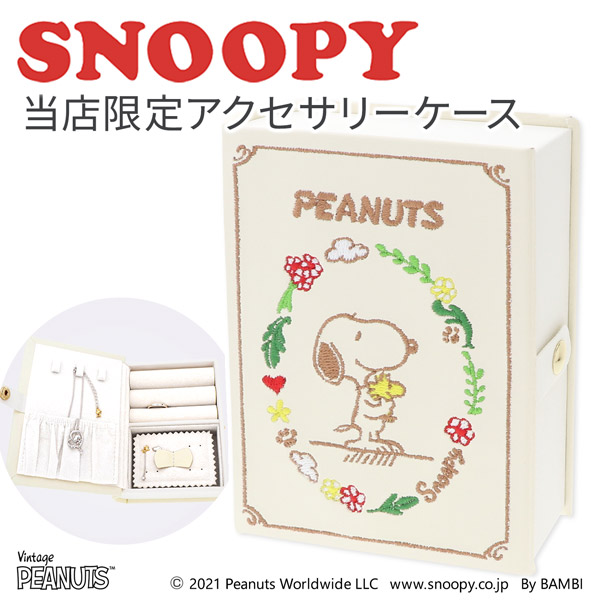 琴乃様用スヌーピーオルゴール付きジュエリーケース Amazon.com: Peanuts Snoopy Musical Jewelry Box for Girls