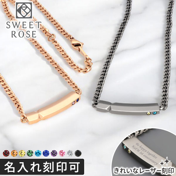 ステンレスペアネックレス Sweet Rose ペア カップル お揃い 誕生日プレゼント ギフト｜アクセサリー専門店　ジェイウェル