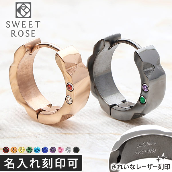 ステンレスペアピアス つけっぱなし Sweet Rose ペア カップル お揃い 誕生日プレゼント ギフト ペアピアス カップル ピンクゴールド 金属アレルギー対応 2石 選べる 9,900円