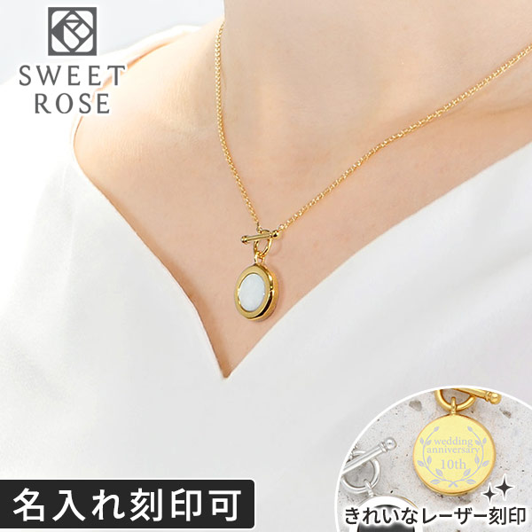 シルバーネックレス Sweet Rose ネックレス レディース 刻印 名入れ ペンダント 彼女 女性 誕生日プレゼント ギフト