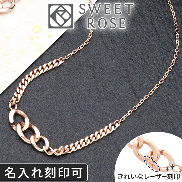 シルバーネックレス Sweet Rose レディース 刻印 名入れ チェーンネックレス 彼女 女性 誕生日プレゼント ギフト