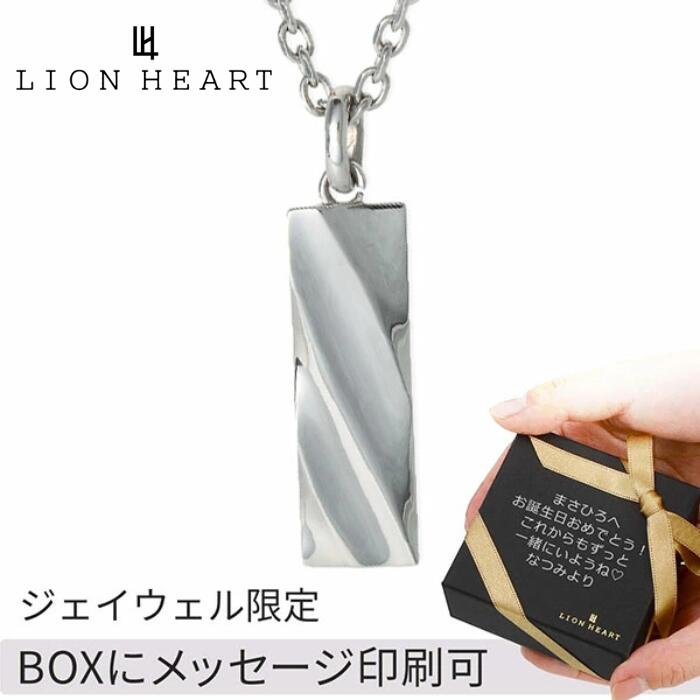 ライオンハート ネックレス メンズ シルバー LION HEART ネックレス メンズ ブランド シンプル 大人 ギフト 彼氏 男性 誕生日プレゼント