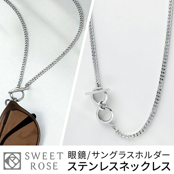 Sweet Rose ステンレスネックレス STN004-S Sweet Rose レディース 彼女 女性 誕生日プレゼント ギフト メンズ 彼氏 男性
