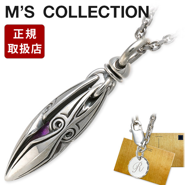 M's collection エムズコレクション シルバー ネックレス アメジスト ホワイト 彼氏 メンズ プレゼント
