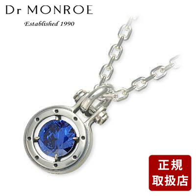 Dr MONROE ドクターモンロー シルバー ネックレス ブルー 彼氏 メンズ プレゼント｜アクセサリー専門店　ジェイウェル