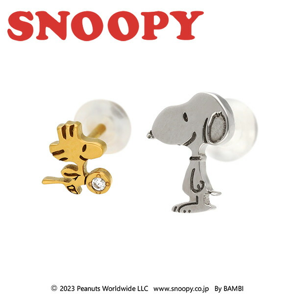 ステンレスピアス スヌーピー (SNOOPY) つけっぱなし 金属アレルギー対応 シンプル レディース 彼女 女性 誕生日プレゼント ギフト 9,504円