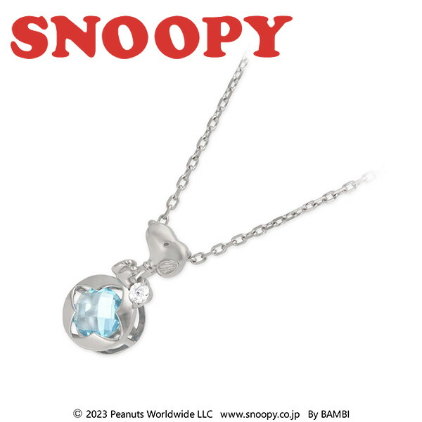 シルバーネックレス スヌーピー (SNOOPY) レディース 彼女 女性 誕生日プレゼント ギフト