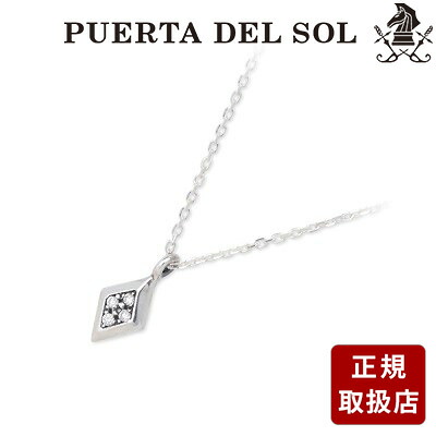 ダイヤモンド ネックレス シンプル PUERTA DEL SOL プエルタデルソル シルバー ホワイト 彼女 レディース プレゼント