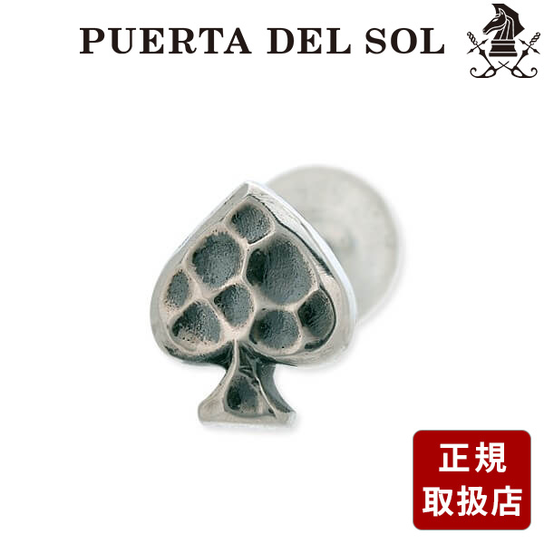 ピアス 片耳用 PUERTA DEL SOL プエルタデルソル シルバー ホワイト 彼氏 メンズ プレゼント