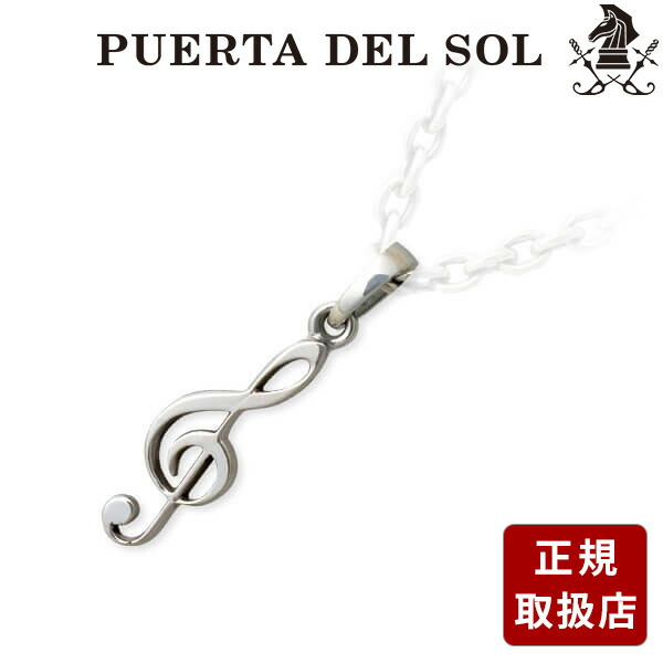 楽天市場】PUERTA DEL SOL プエルタデルソル シルバー
