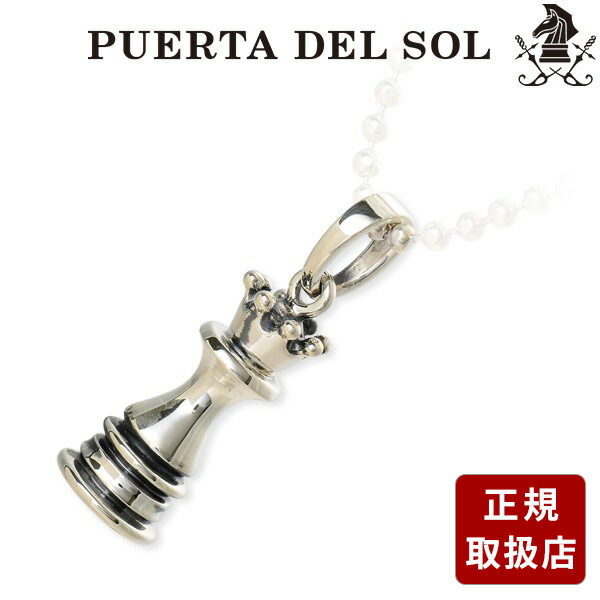 楽天市場】プエルタデルソル PUERTA DEL SOL オープンスペード