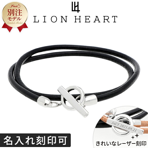 【当店限定】ブレスレット メンズ レザー ライオンハート ユニセックス レディース 誕生日プレゼント ギフト 彼氏 男性 彼女 女性
