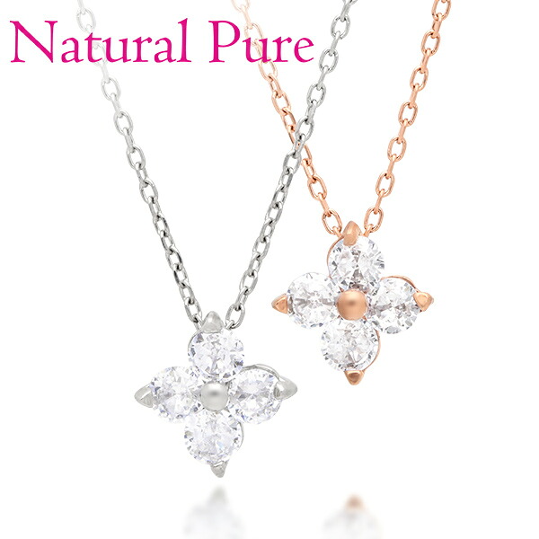 ステンレスネックレス Natural Pure レディース 彼女 女性 誕生日プレゼント ギフト 8,580円