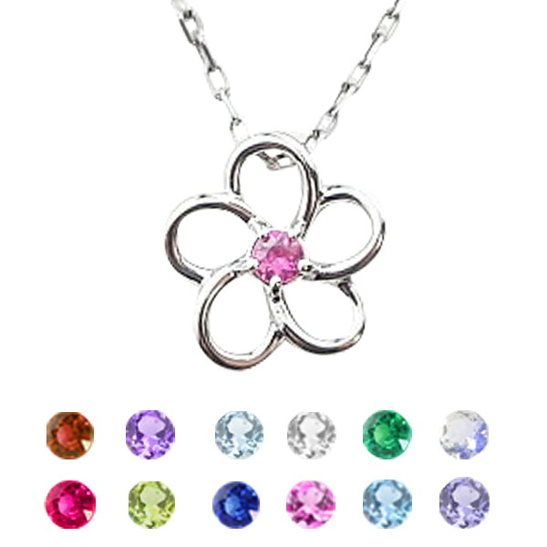 プラチナ ネックレス フラワー 花 誕生石 カラーストーン ペンダント colorstone アクセサリー パワーストーン Pt900 Pt850 ギフト ファッション