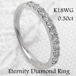 ダイヤモンドリング エタニティリング ゴールドK18 10石 0.30ct ピンキーリング ハーフエタニティリング 18金 指輪 レディース ピンキーリング 記念日 工房直送 ショップ おすすめ プレゼント
