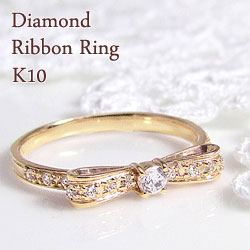 【楽天市場】指輪 レディース リボンリング リボンモチーフ ダイヤモンドリング K10 10金 ピンキーリング アクセサリー おすすめ ギフト