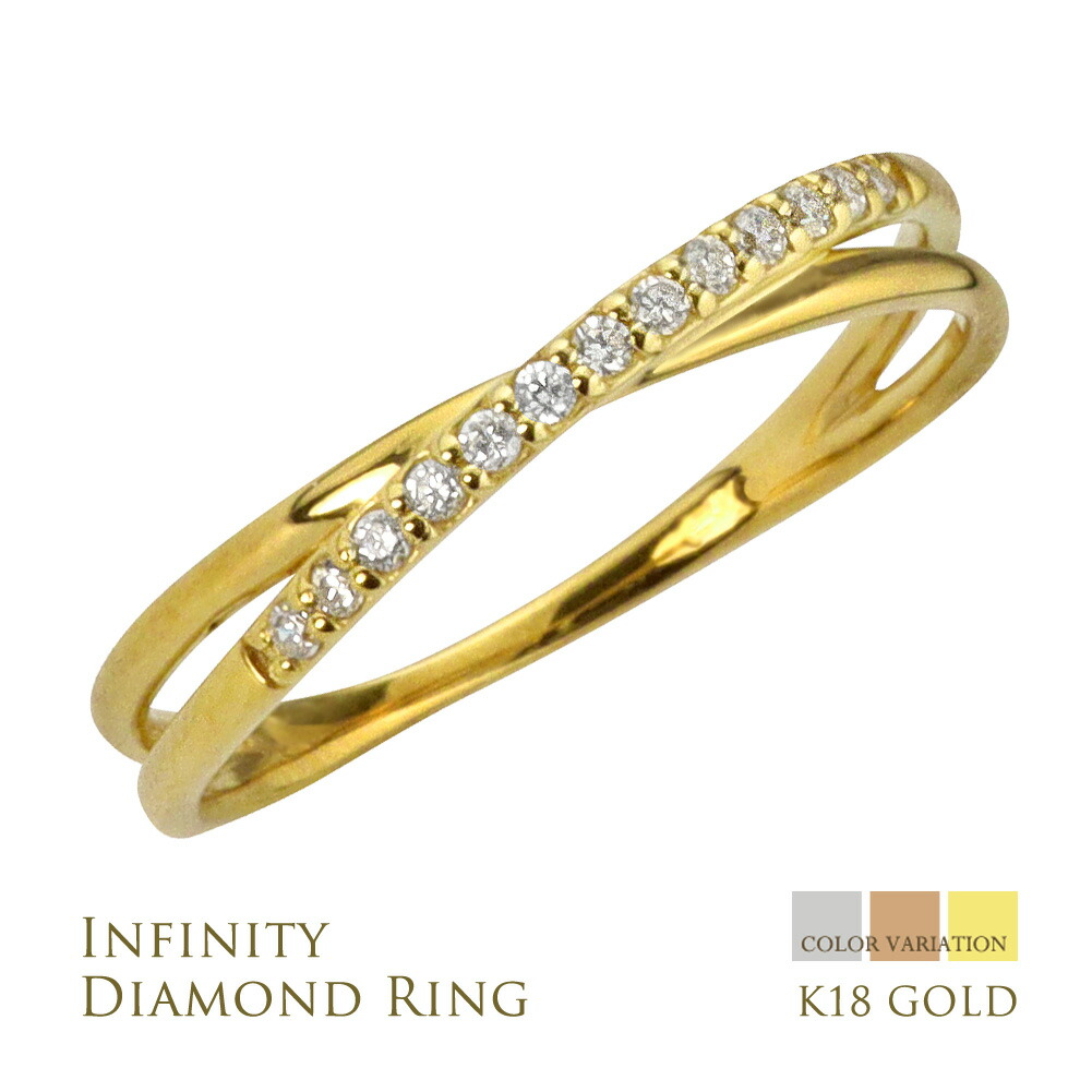 楽天市場】ダイヤ インフィニティ 無限大 リング 18金 ダイヤモンド