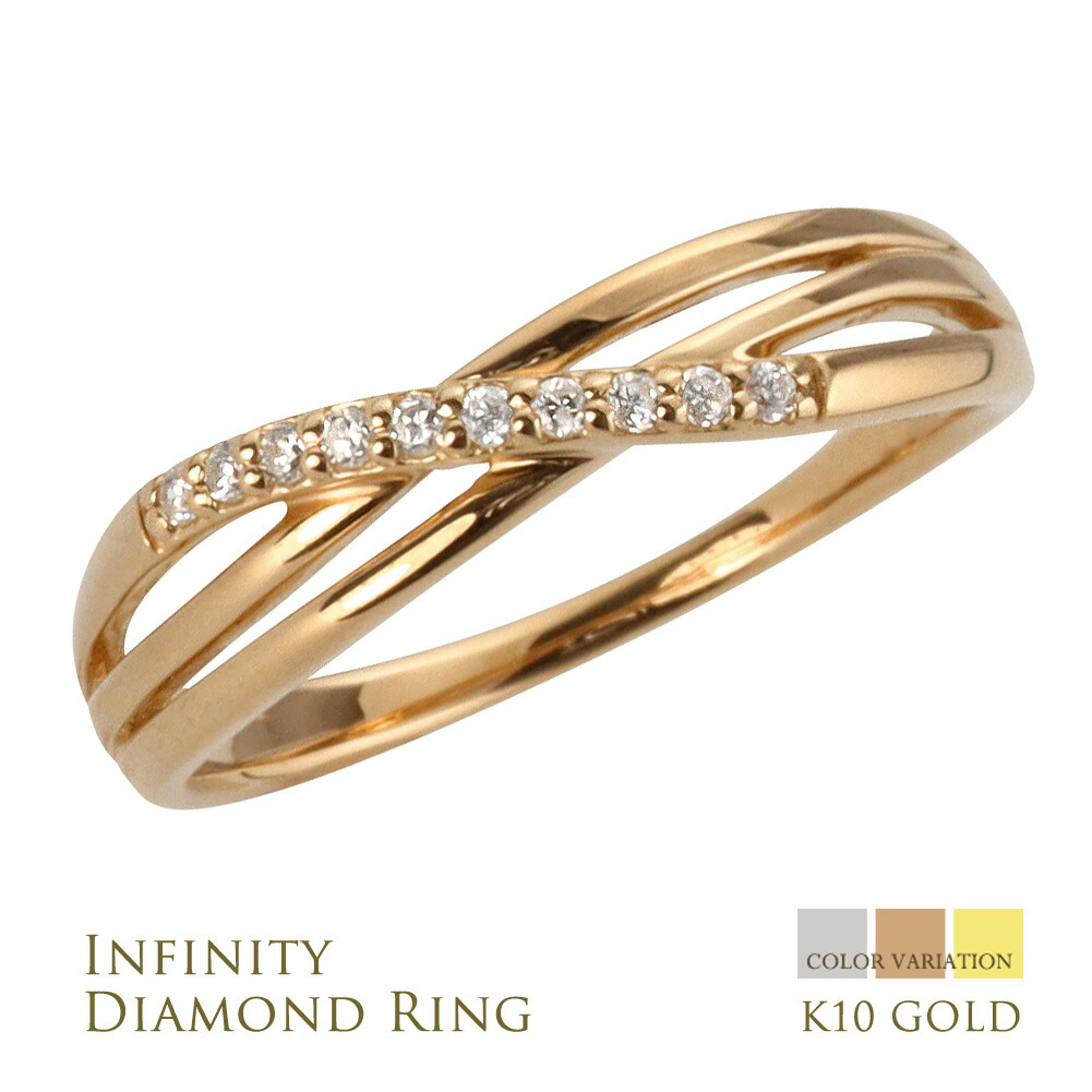 楽天市場】インフィニティデザイン リング 18金 ダイヤモンド