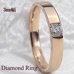 K10PG 一粒ダイヤモンドリング 豪華ピンキーリング ピンクゴールドK10 ジュエリー ブライダル 結婚式 アクセサリーショップ 婚約 誕生日 記念日 おすすめ プレゼント