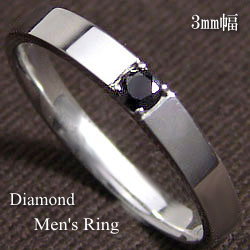 一粒ブラックダイヤモンドメンズリング ホワイトゴールドK18 men'sアクセサリー K18WG オシャレ ジュエリーショップ おすすめ プレゼント