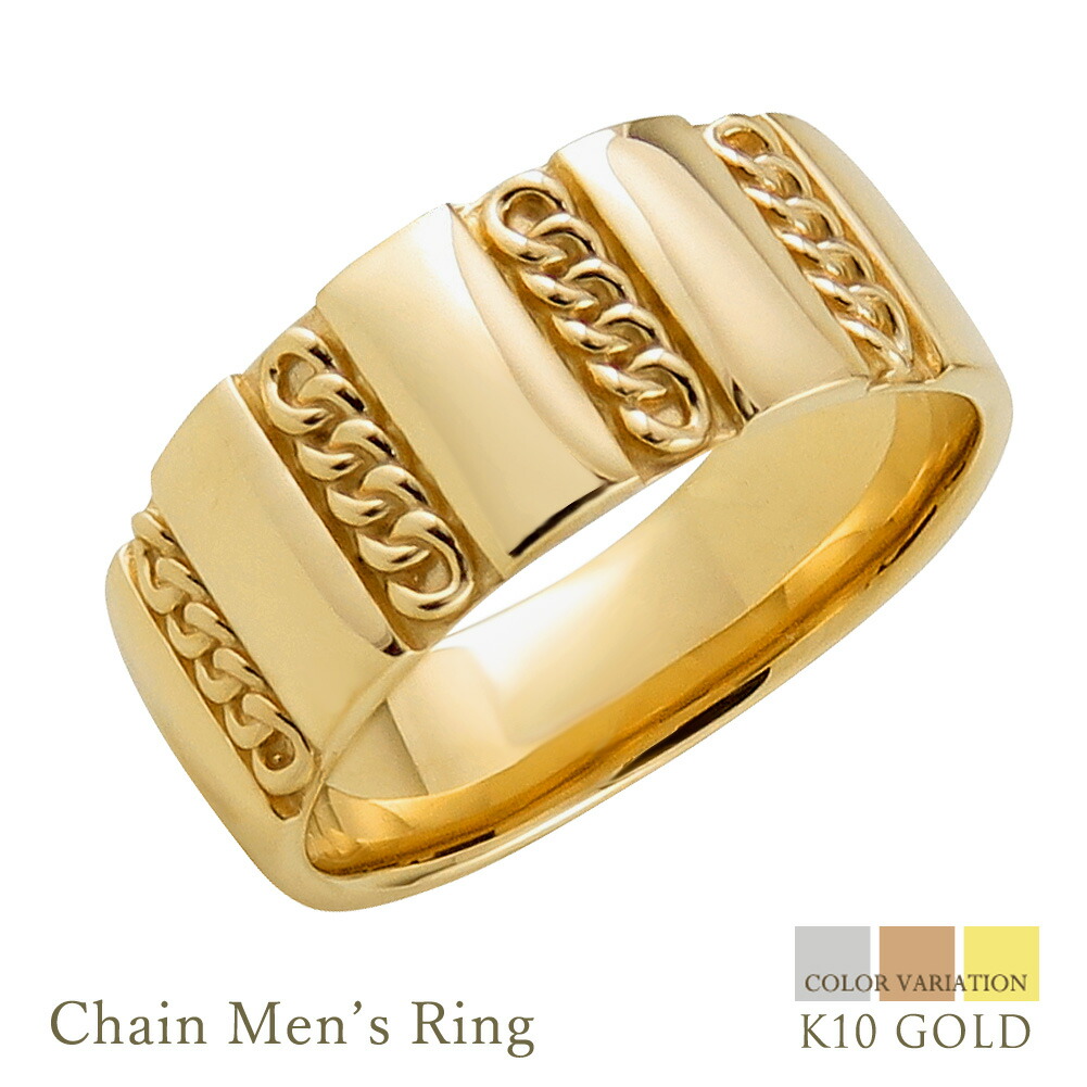 メンズ リング メンズリング 男性用 10金 ゴールド 指輪 チェーン 鎖 幅広 太い men's ring K10WG K10PG K10YG シンプル 大人 アクセ おすすめ ギフト プレゼント 受注製作 113,750円