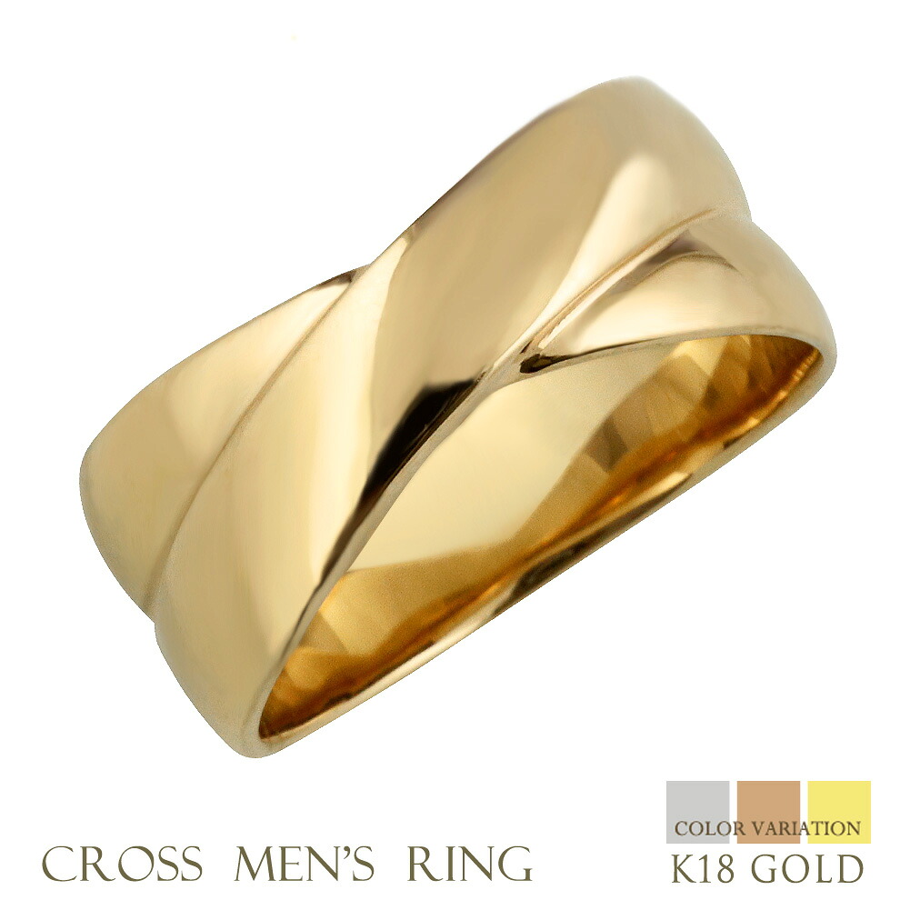 メンズリング 18金 指輪 クロス 交差 幅広 太い ホワイト ピンク イエロー ゴールド men's ring シンプル 大人 アクセ おすすめ プレゼント|ジュエリーアイ