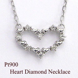 ネックレス レディース ハートネックレス ダイヤモンドネックレス Pt900 Pt850 ペンダント プラチナ オープンハート結婚記念日 誕生日 おすすめ プレゼント