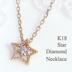 ネックレス レディース ネックレス ホワイトゴールドK18 星 一粒ダイヤペンダント ピンクゴールドK18 アイテム イエローゴールドK18 Star necklace おすすめ プレゼント