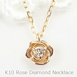 ローズ ネックレス レディース ダイヤモンド ネックレス 10金 薔薇 バラ ゴールド K10 チェーン ペンダント 華奢 繊細 プチ シンプル 大人 上品 オリジナル 通販 おすすめ プレゼント