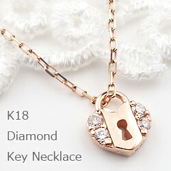 ダイヤ　ホワイトゴールド　ネックレス　ハート　鍵 13060211.jpg