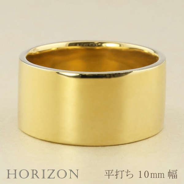 平打ちリング 10mm幅 18金 刻印 可能 幅広 リング プレゼント 結婚指輪 フラット K18 太め 定番 単品 日本製 おすすめ